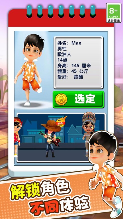 3D模拟疯狂跑酷游戏 3D模拟疯狂跑酷手机版下载