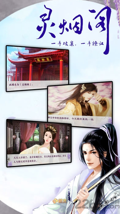 灵烟阁最新版 灵烟阁游戏下载