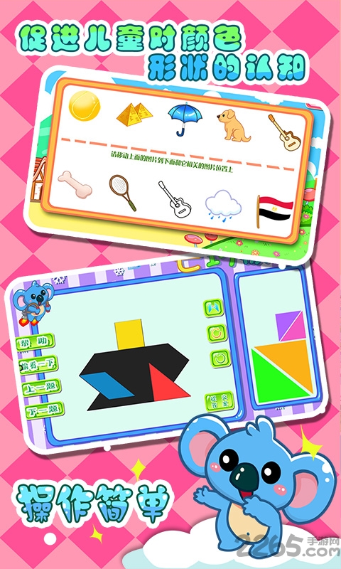 儿童宝宝游戏乐园早教