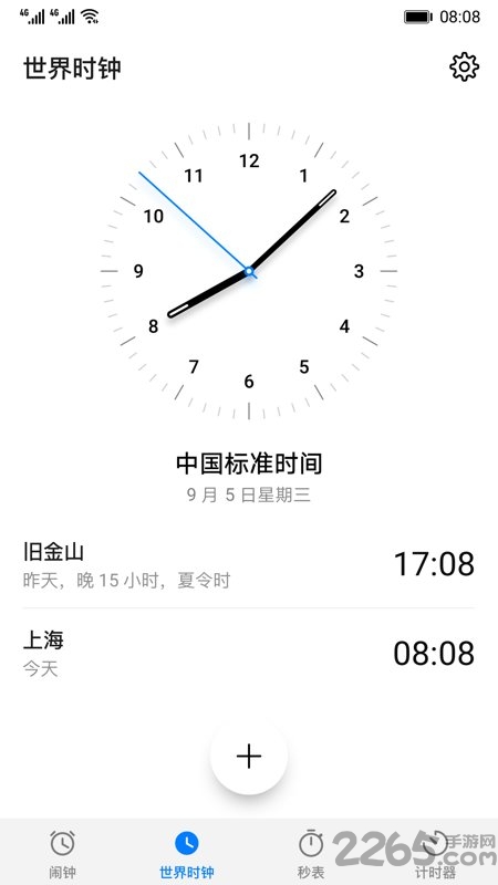 华为时钟APP官方版