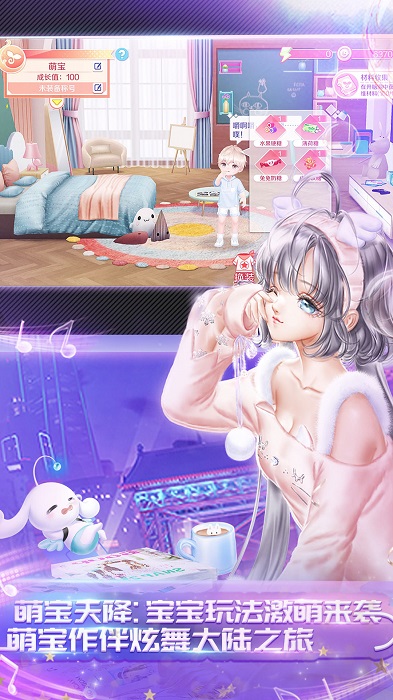 扣扣炫舞手机版