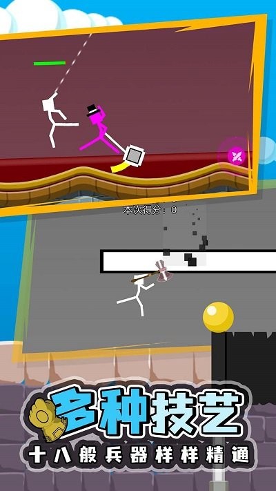 双人火柴人2024游戏 双人火柴人2024手机版下载