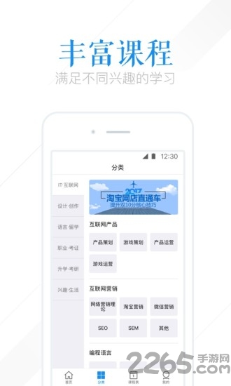 腾讯课堂教师版手机端