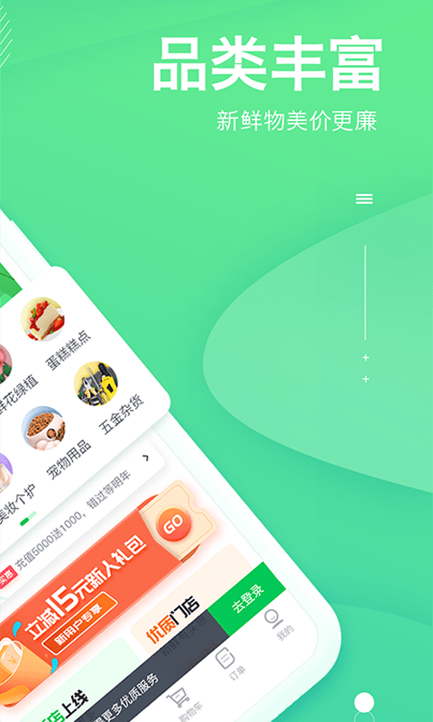 购e购平台最新版