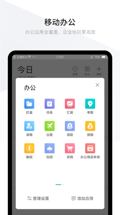 盯盯app官方版 盯盯软件免费下载