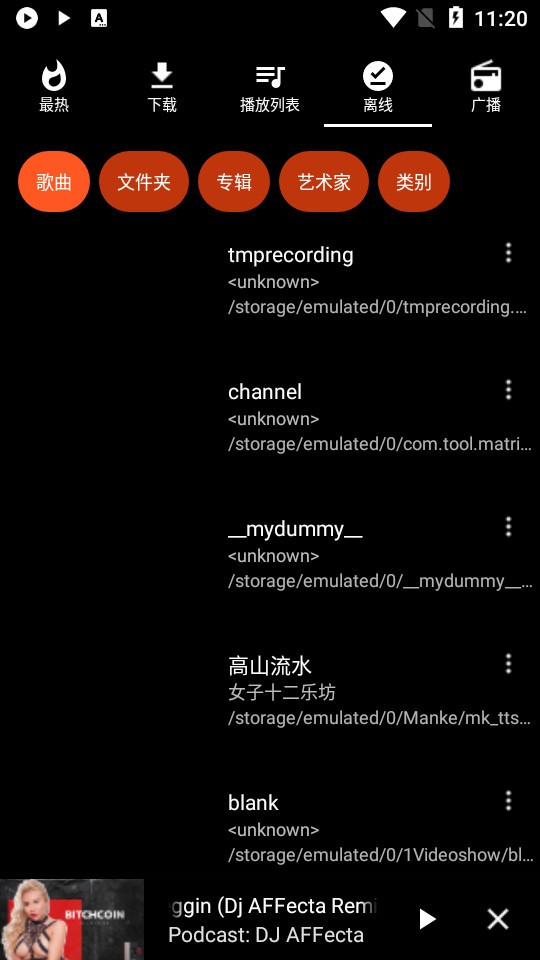 手机音乐下载器app