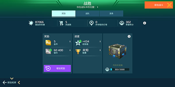 战争机器人通关方法 战争机器人开局通关教程