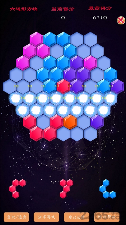 六边形方块消除游戏