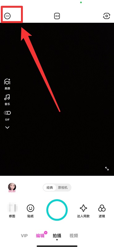 B612咔叽如何去掉水印