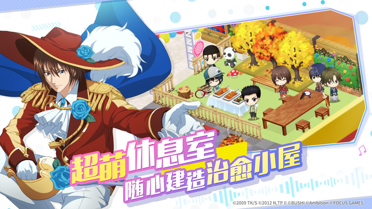 新网球王子rising beat国服