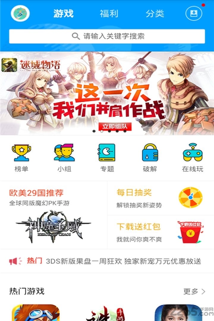 果盘游戏助手app