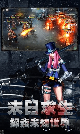 致命感染手机游戏