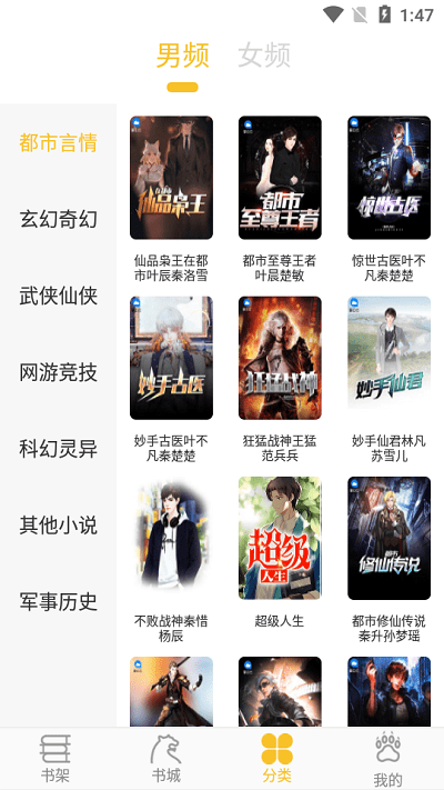 忽忽小说软件 忽忽小说安卓版下载