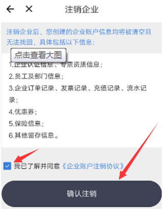 货拉拉司机注销账号教程 货拉拉司机注销账号方法