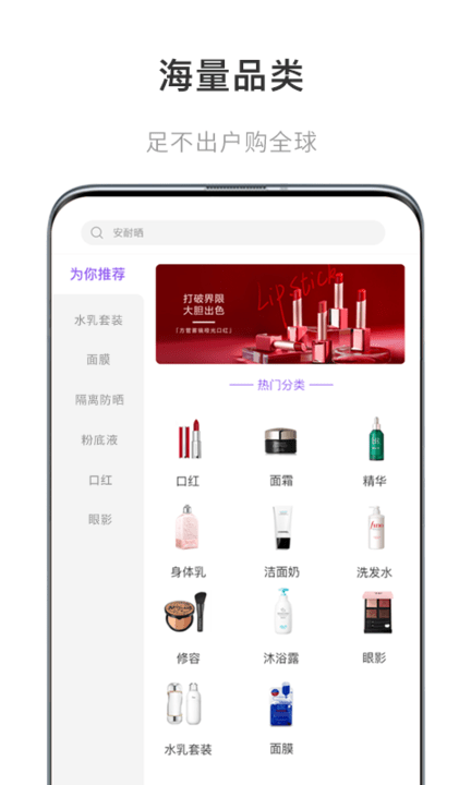 蓉欧全球购客户端 蓉欧全球购安卓版下载