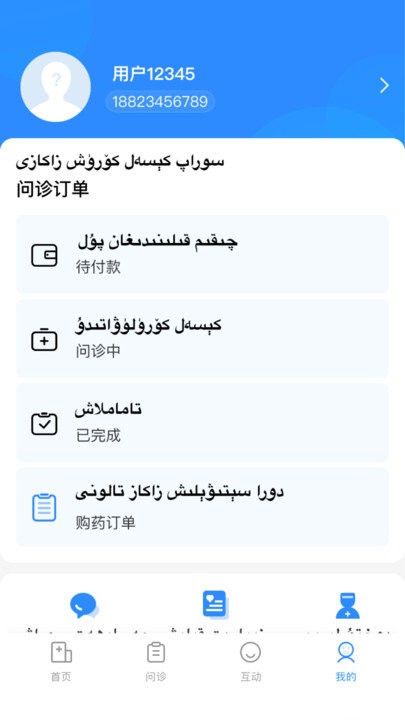 于田县人民医院客户端