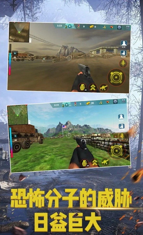 火线使命前线突击手游