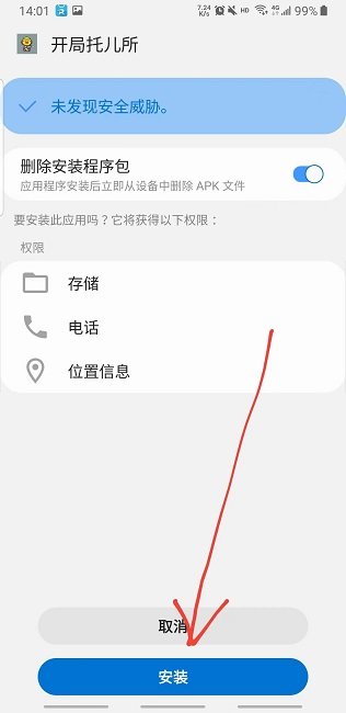 软天空使用教程 软天空app教程