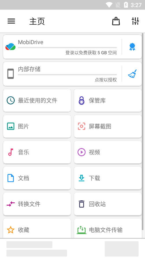 索尼filecommander filecommander索尼版下载