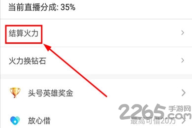 抖音火山版怎么赚钱 抖音火山版app