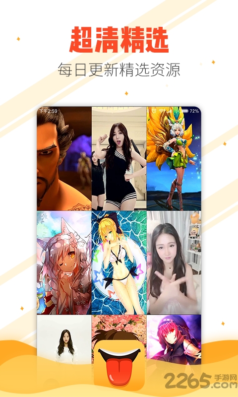 虎牙视频桌面软件