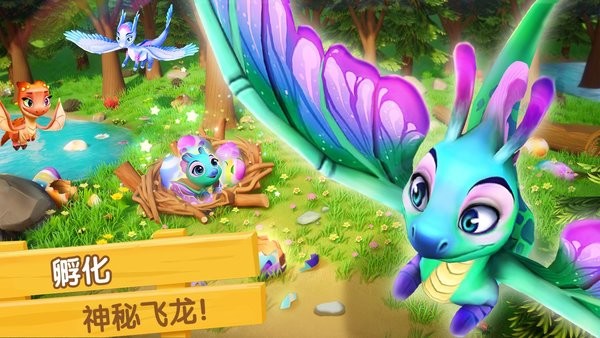 飞龙岛历险记官方版