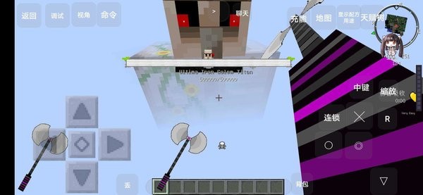 我的世界泰坦生存叶枫同款