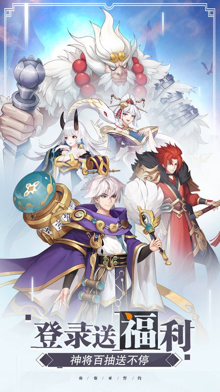 弥赛亚誓约手游