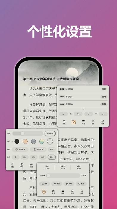 tt阅读器官方版 tt阅读器app下载