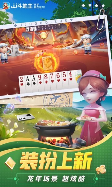 JJ比赛大厅app(又称为JJ斗地主)