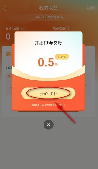 红果免费短剧怎么赚钱 红果免费短剧怎么赚钱
