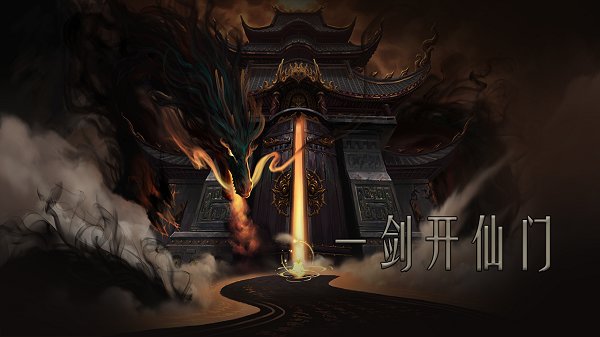 西游记之大圣归来单机游戏 西游记之大圣归来单机版下载