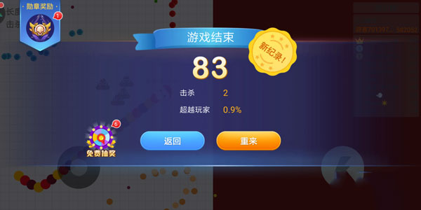 2025贪吃蛇大作战玩法教程 2025贪吃蛇大作战玩法教程