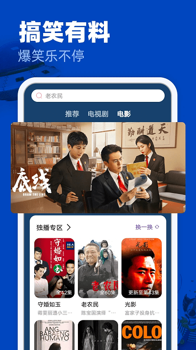 完美影视大全app