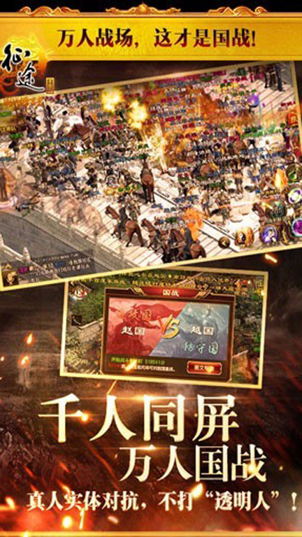 上古征途官方版