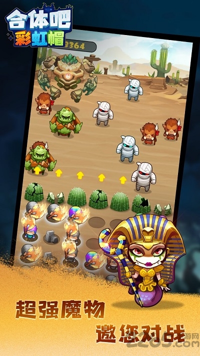 合体吧彩虹帽官方版