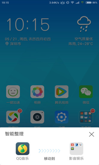 qq桌面app