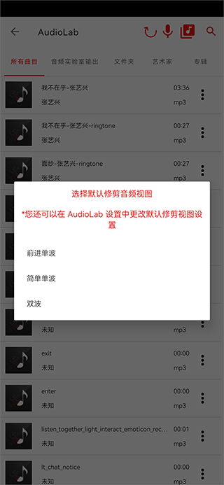 audiolab导入音乐方法 audiolab导入音乐教程