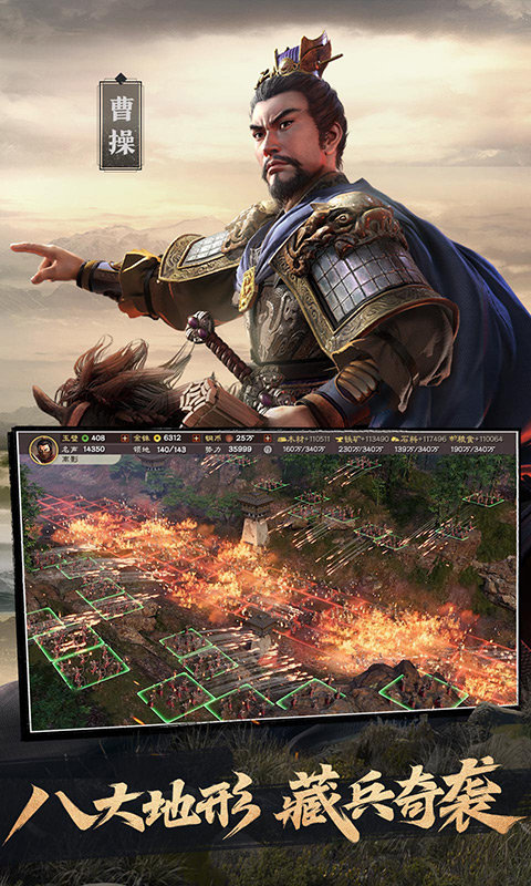 三国志战略版 虫虫助手三国志战略版手游下载