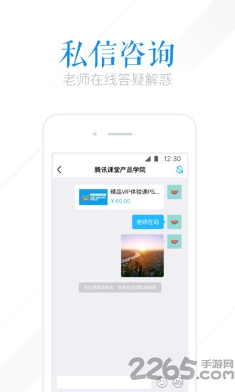 腾讯课堂教师版app 腾讯课堂教师版下载