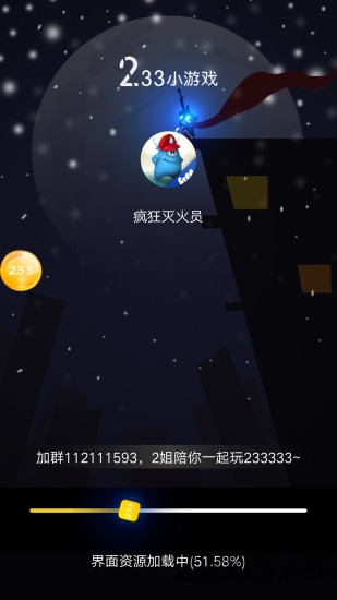 233小游戏2025最新版 233小游戏app下载安装