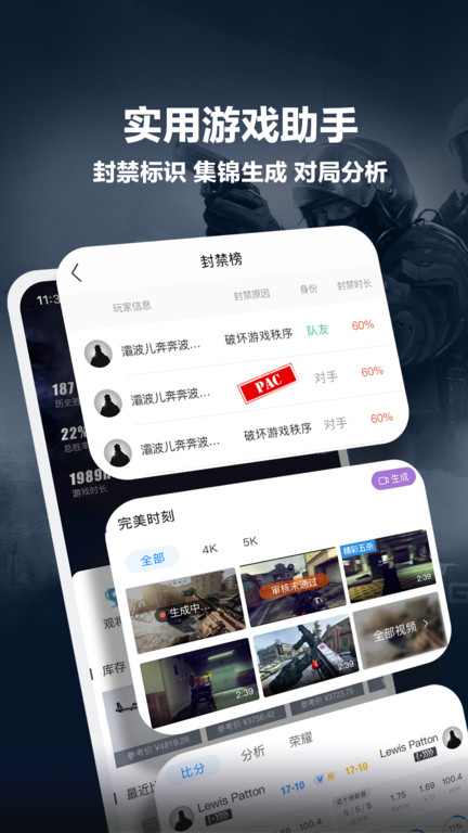 完美世界电竞平台手机app