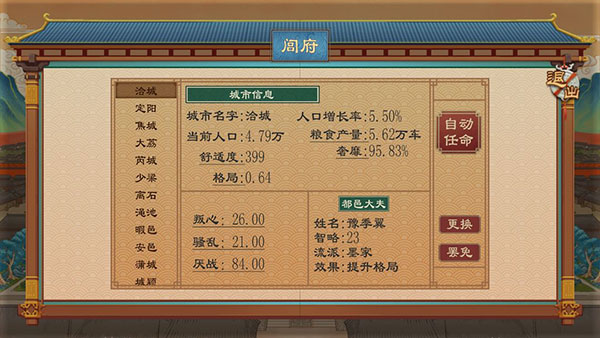 大周列国志有哪些基础配置 大周列国志基础配置介绍