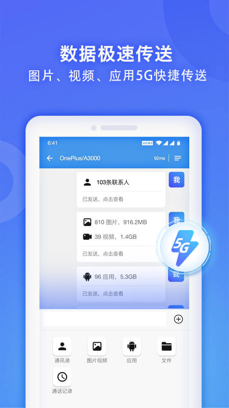 无线换机助手app(wifi换机助手)