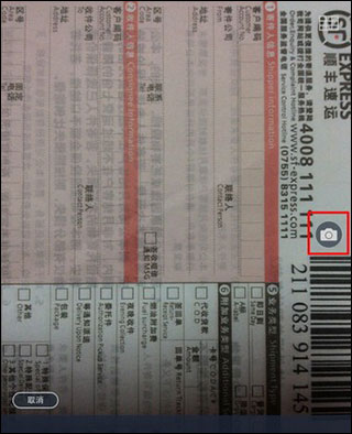 扫描全能王如何使用 扫描全能王如何使用