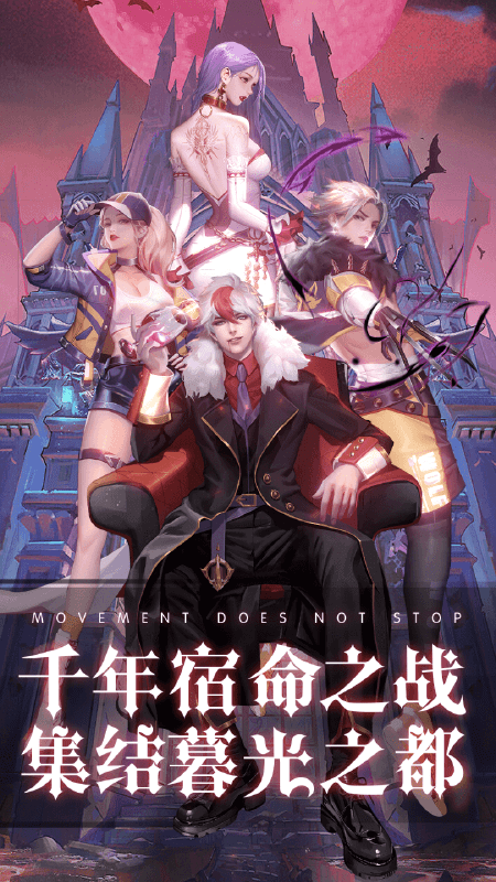 暮光起源都市吸血鬼官方版