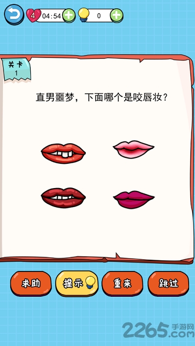 我的脑瓜贼6手机版