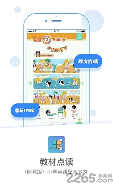 爱学习云课堂客户端