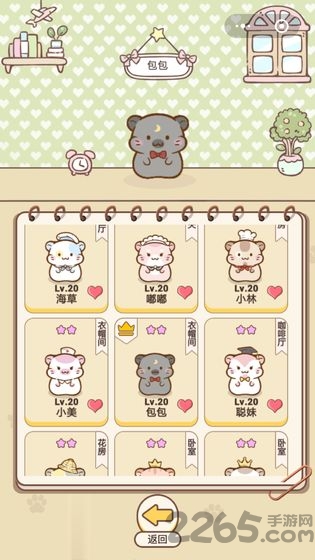 仓鼠公寓游戏 仓鼠公寓手游下载