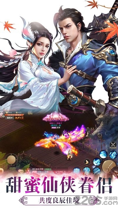 青云扶摇传内购免费版 青云扶摇传破解版下载